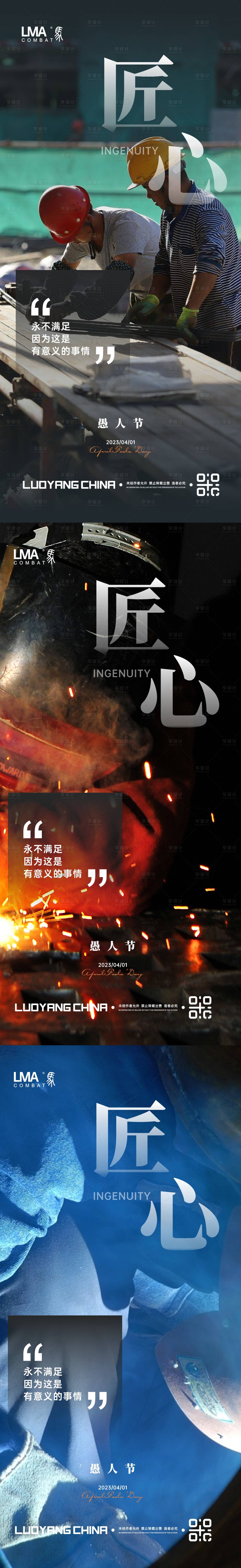 源文件下載【享設計】搜索編號：74060015628996532【地產愚人節情懷系列海報】