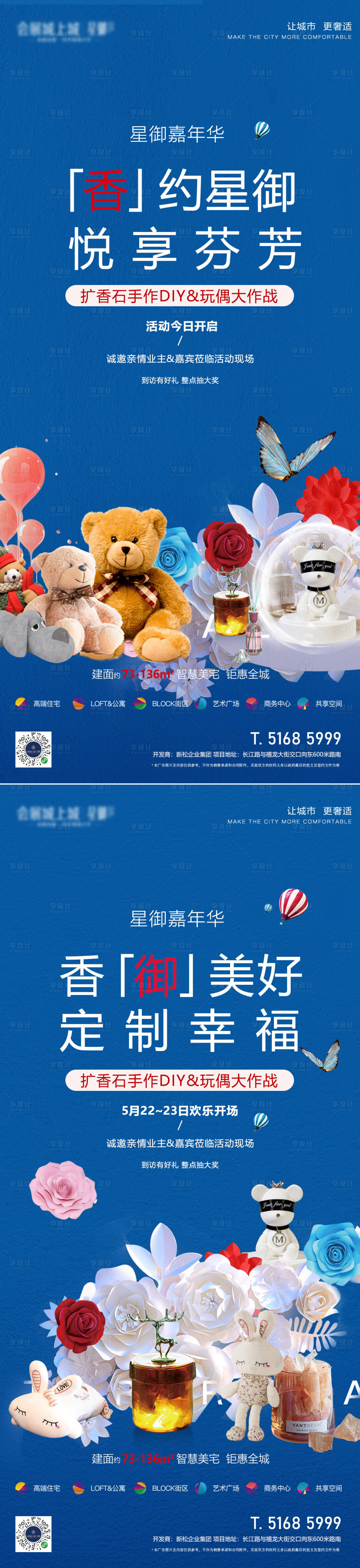 源文件下载【享设计】搜索编号：52600015627917889【扩香石】
