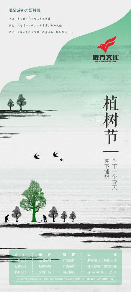 源文件下载【活动微海报】编号：61540015261931378
