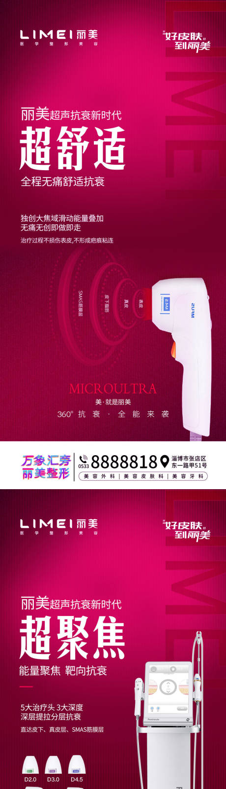 源文件下载【超声炮】编号：39100015596001723