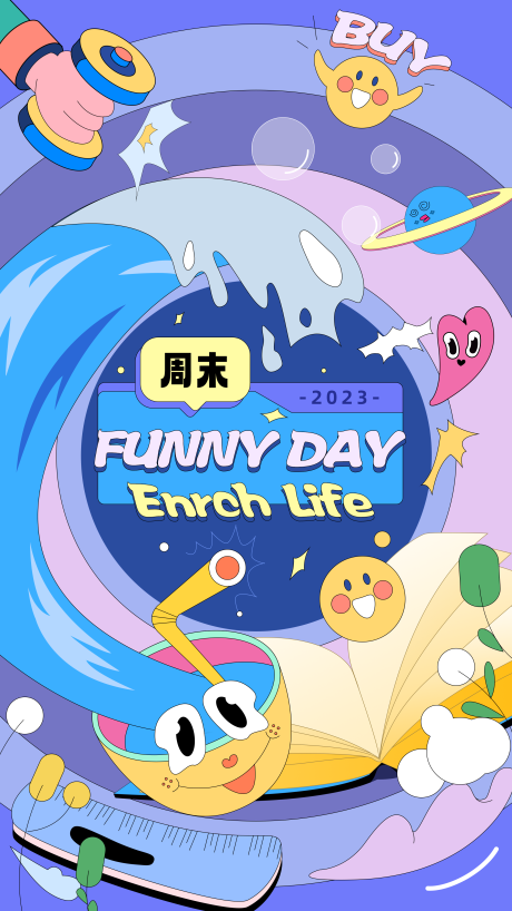源文件下载【享设计】搜索编号：33190015334483353【周末活动】