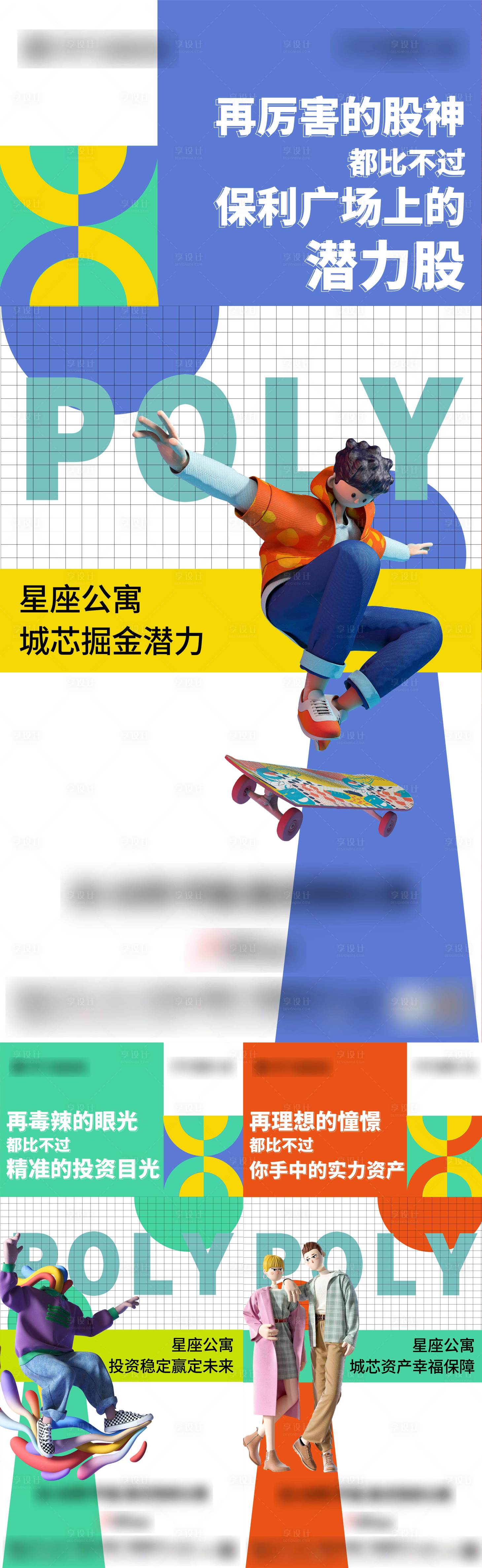 源文件下载【公寓价值】编号：44490015575133875