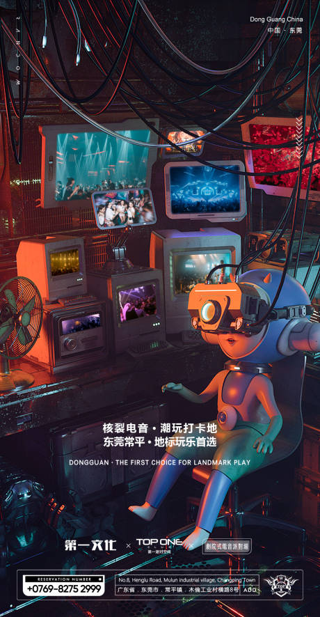 源文件下载【享设计】搜索编号：35590015497912868【夜店日常邀约海报】