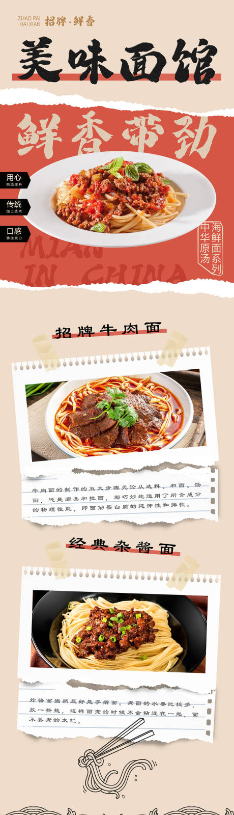 源文件下載【美食餐飲海報 】編號：59560015254739527