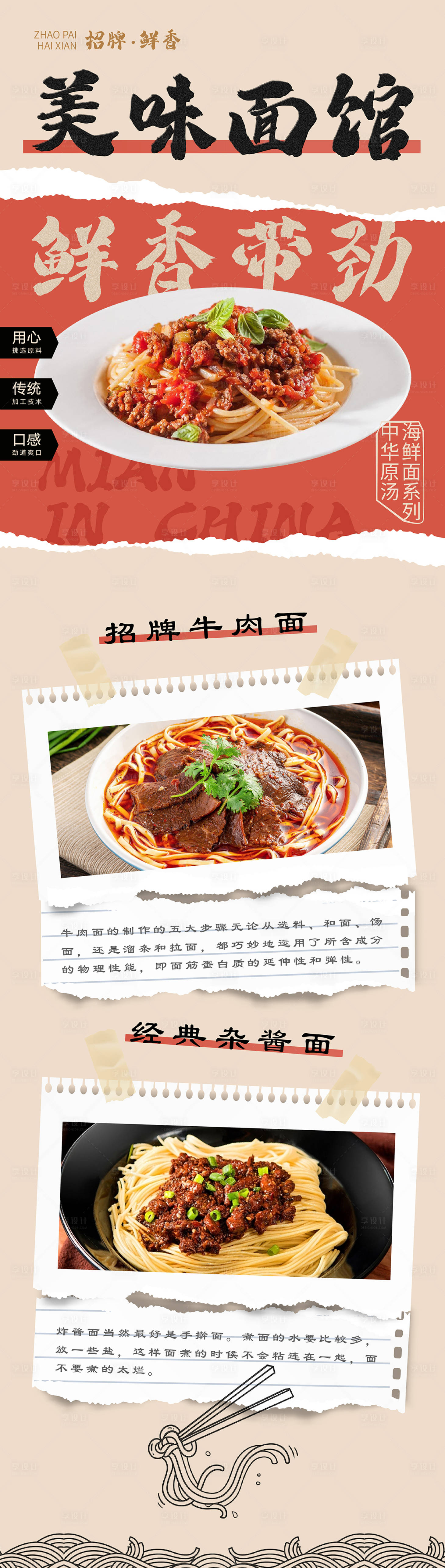 源文件下載【享設計】搜索編號：59560015254739527【美食餐飲海報 】