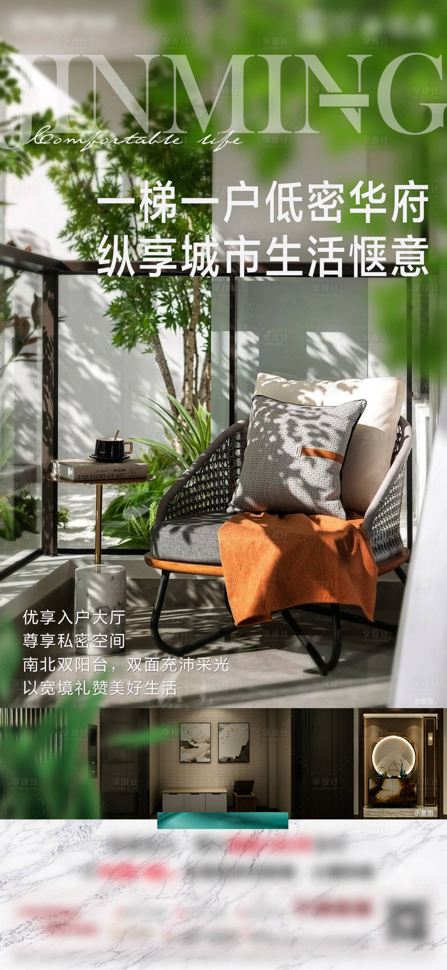 源文件下载【采光价值点海报】编号：68780015235938638