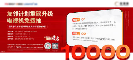 源文件下载【横版老带新海报】编号：76360015540512762