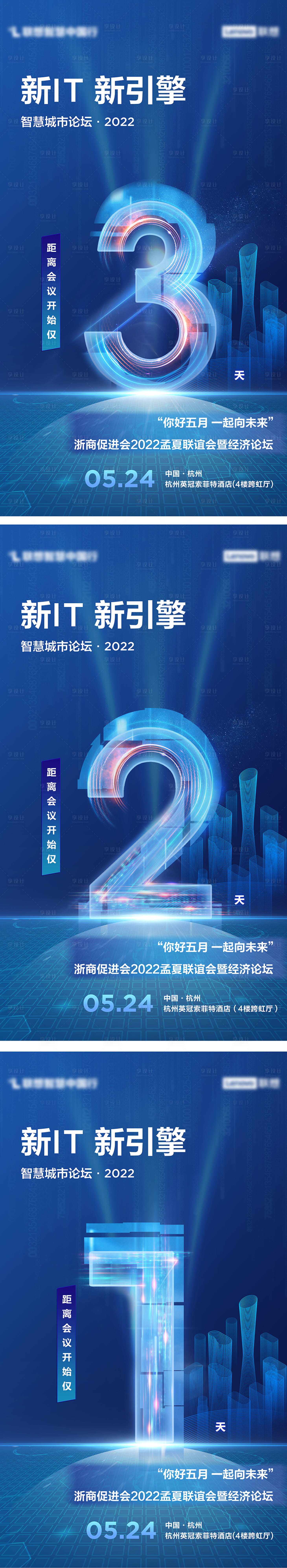 源文件下載【享設(shè)計(jì)】搜索編號(hào)：54520015560619446【科技倒計(jì)時(shí)系列海報(bào)】
