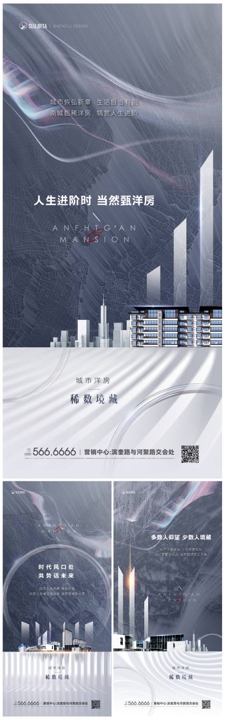 源文件下載【城市高端系列海報】編號：54930015467779063