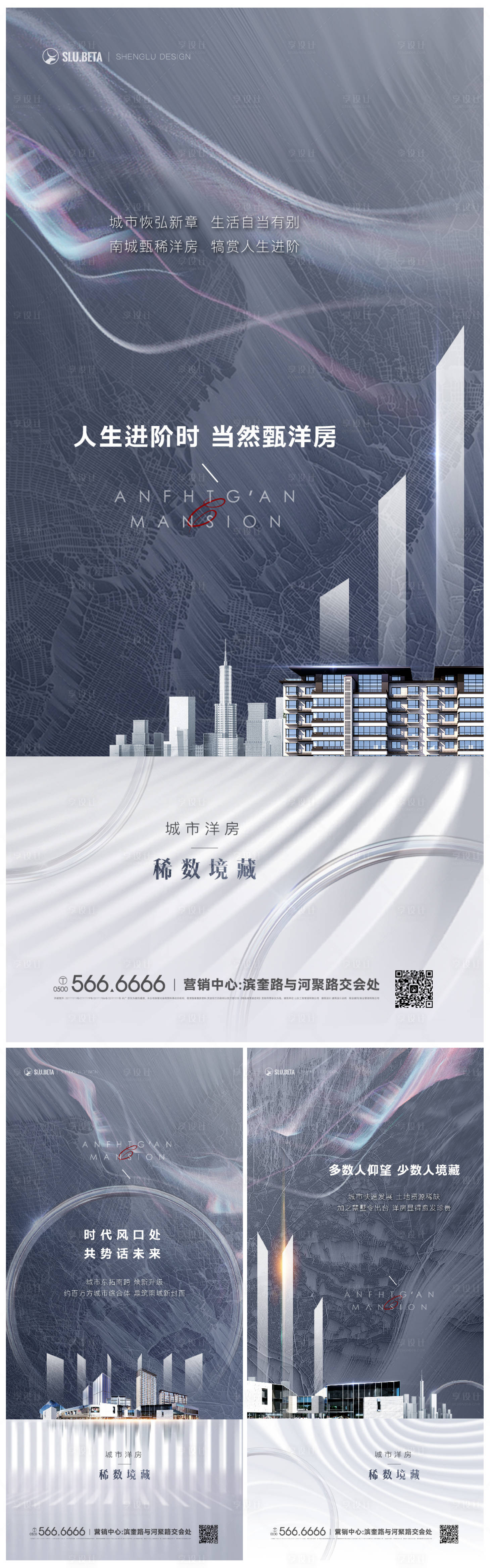 源文件下載【城市高端系列海報】編號：54930015467779063