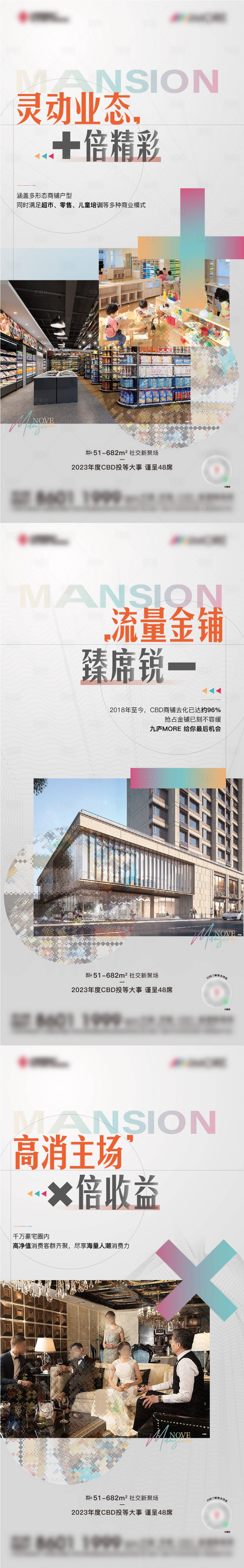 源文件下載【商業加減乘除價值點系列海報】編號：74370015696948565