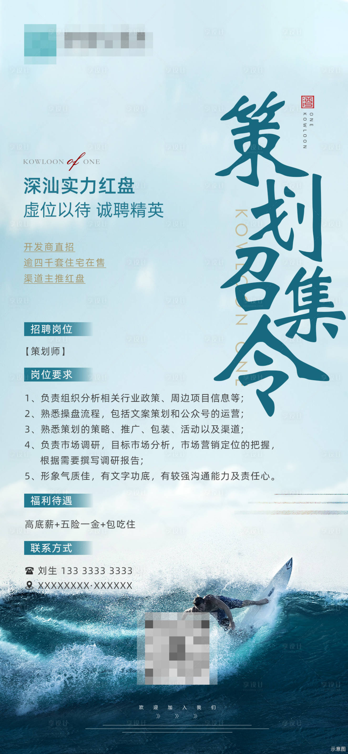 源文件下载【招聘简约海报】编号：10420015655183195