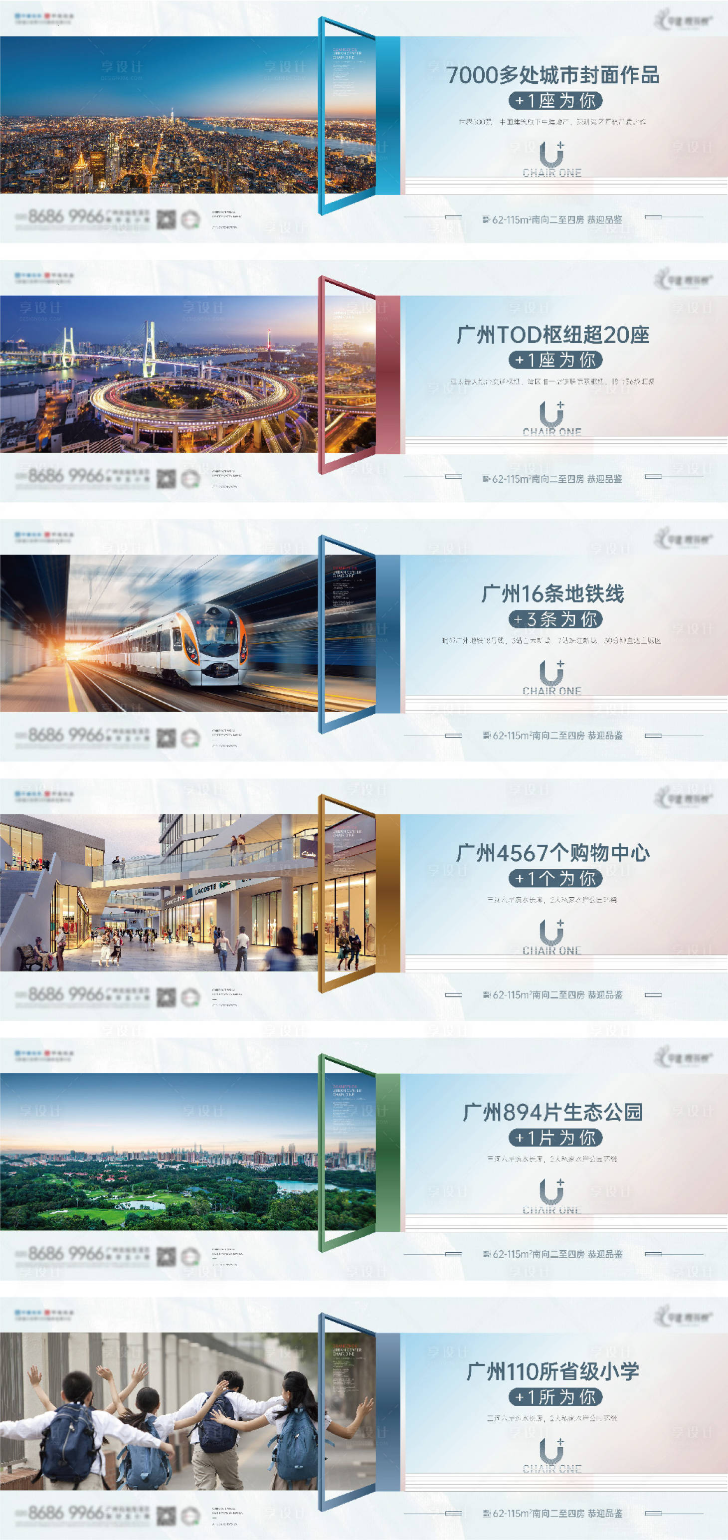 源文件下载【享设计】搜索编号：65770015711671835【围挡】