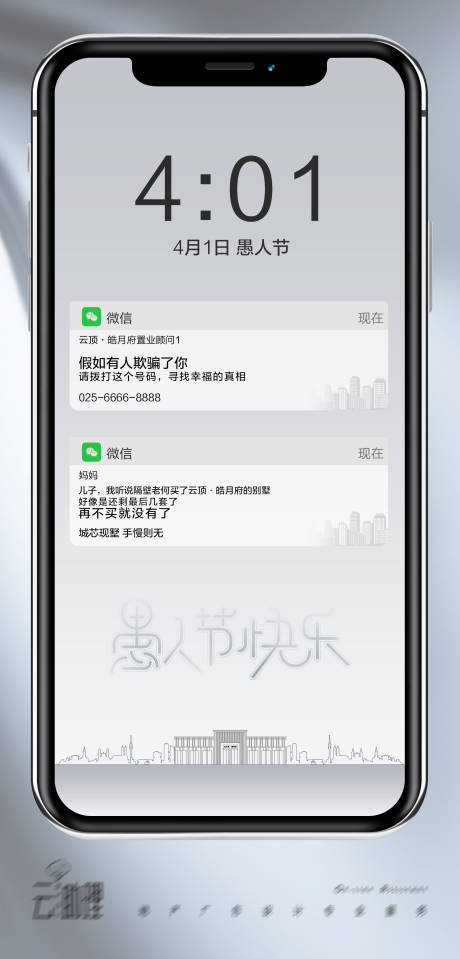 源文件下载【愚人节海报】编号：20230315153005362