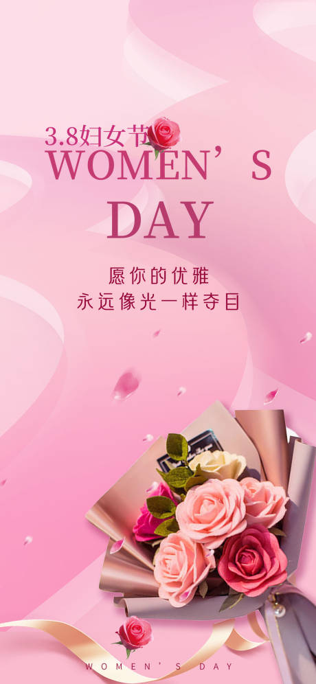 源文件下载【享设计】搜索编号：97800015170266155【女神节海报】