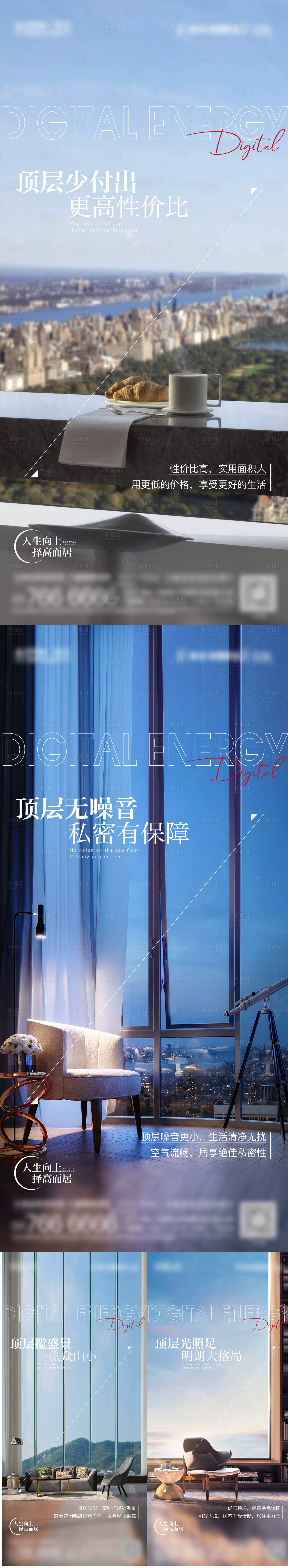 源文件下载【享设计】搜索编号：14350015228246526【顶层单图】