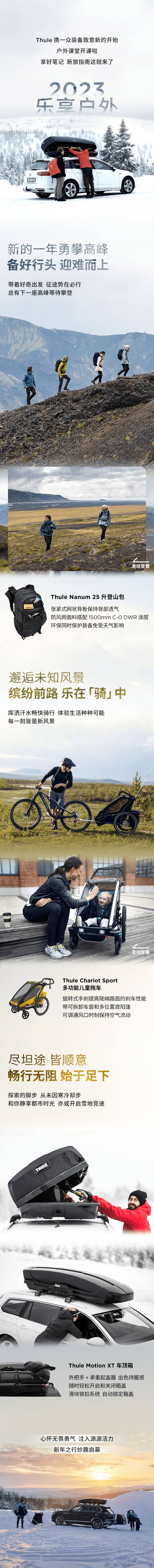 源文件下载【户外出行汽车长图海报】编号：56100015062791589