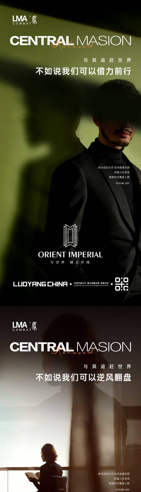 源文件下載【地產圈層人士社會交流價值點刷屏系列】編號：21770015576528852
