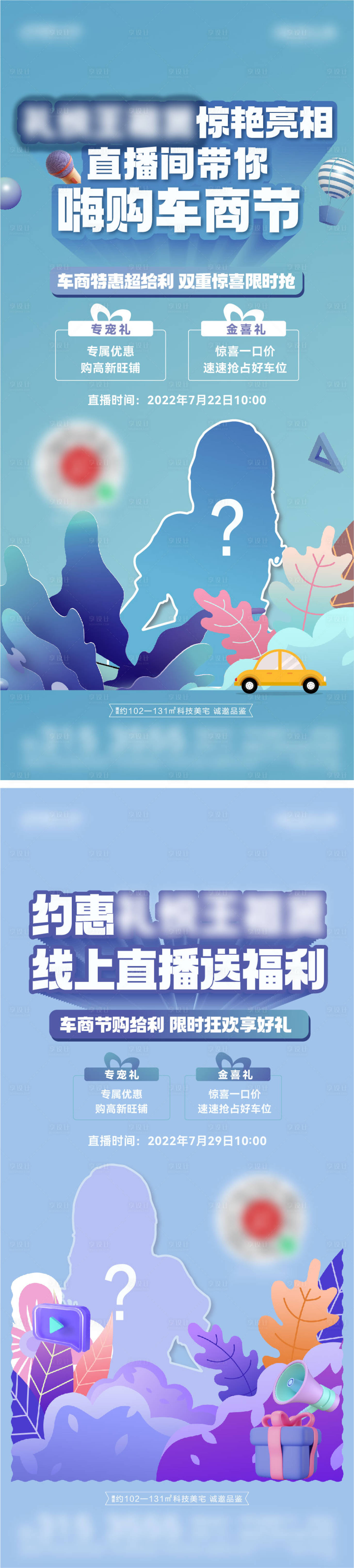 源文件下載【車商節(jié)】編號：61040015751391195