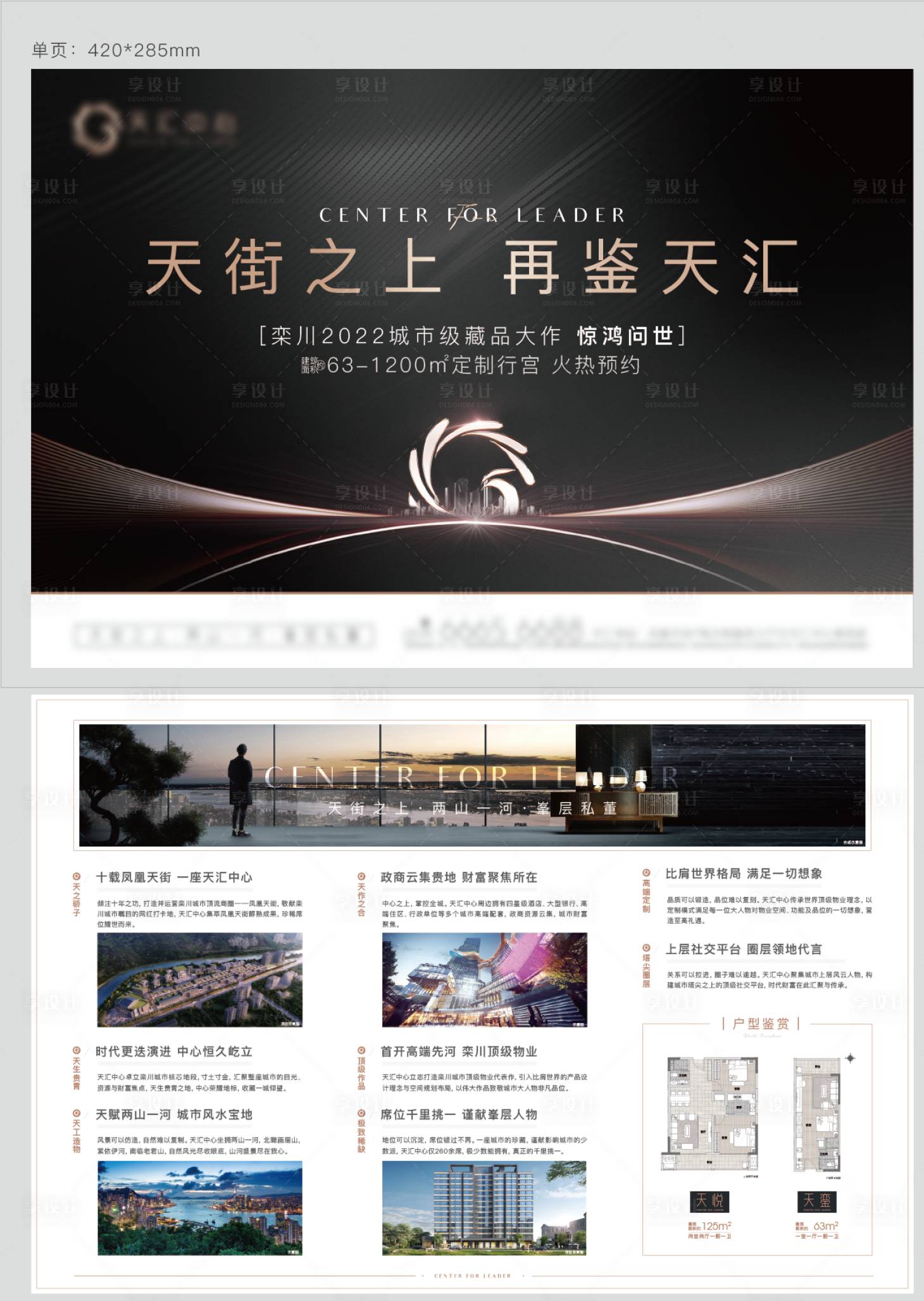 源文件下载【公寓单页  】编号：72250015670499872