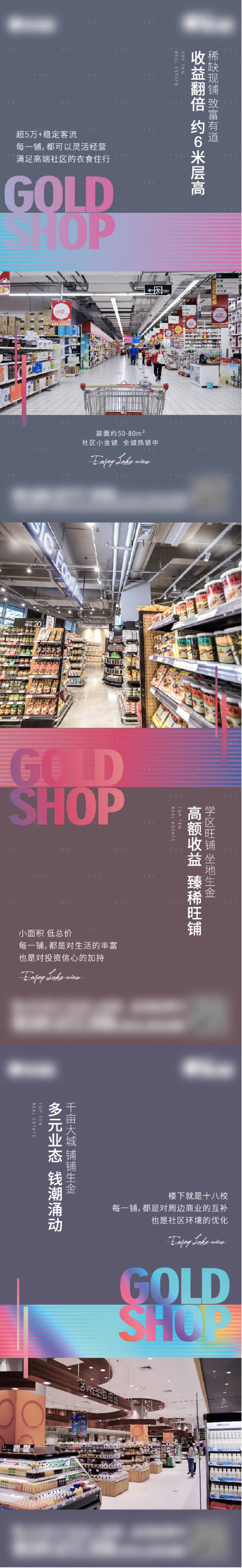 源文件下載【享設計】搜索編號：48420015198778368【商鋪海報】