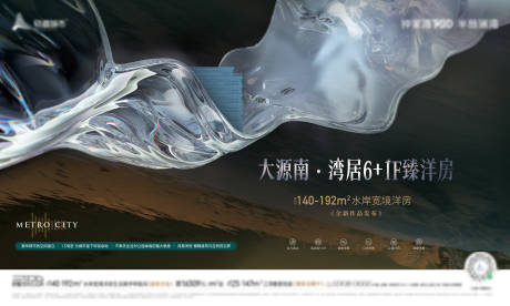 源文件下载【地产洋房主画面海报展板】编号：83110015400932937