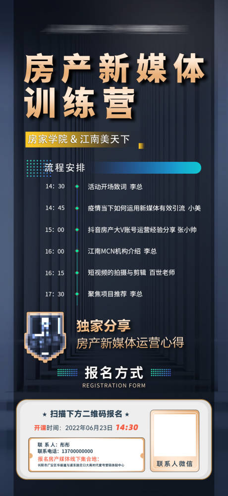 源文件下载【训练营流程海报】编号：69980015288674393