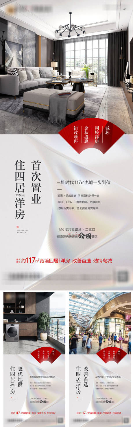 源文件下载【地产新中式洋房海报】编号：20230316141955192