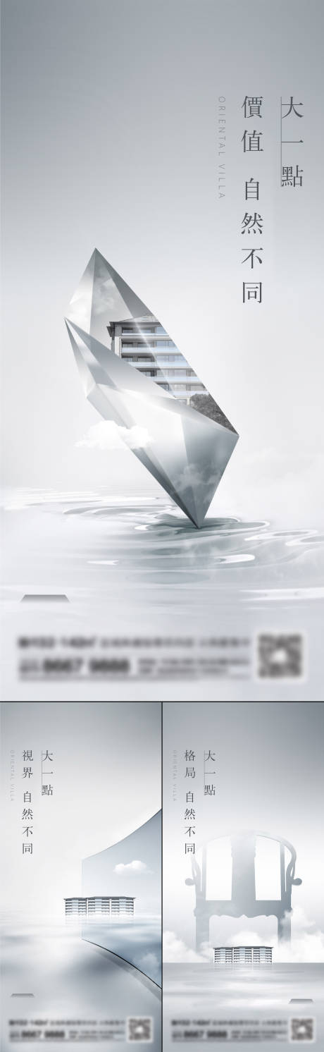 源文件下载【地产洋房系列海报】编号：17980015139233276