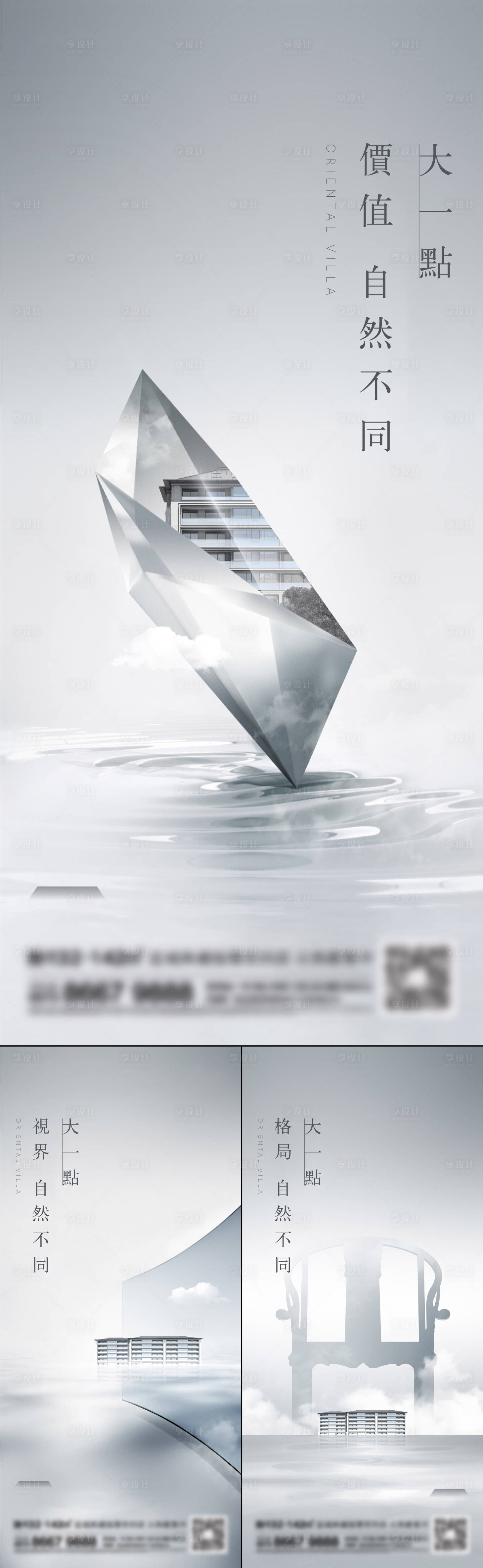 源文件下载【地产洋房系列海报】编号：17980015139233276