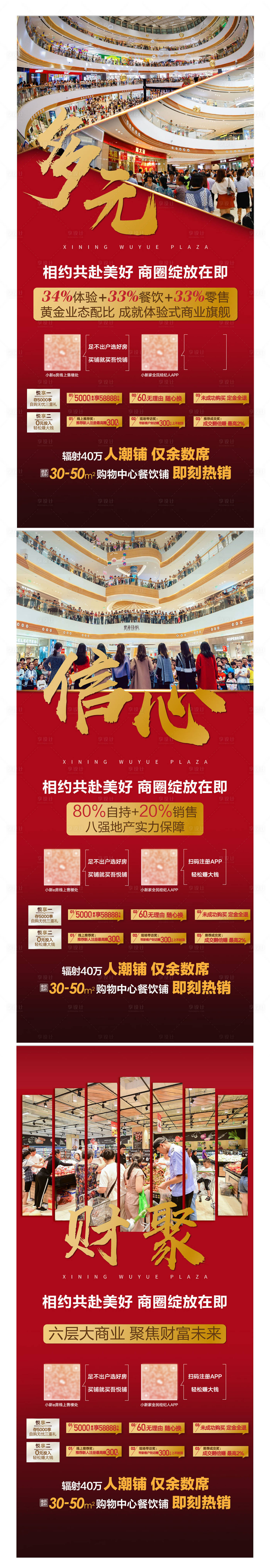 源文件下載【享設計】搜索編號：42210009392285660【地產商業價值點海報】