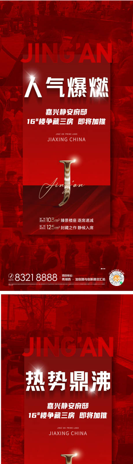 源文件下載【地產(chǎn)全民人氣推薦紅稿】編號(hào)：96310015651973458