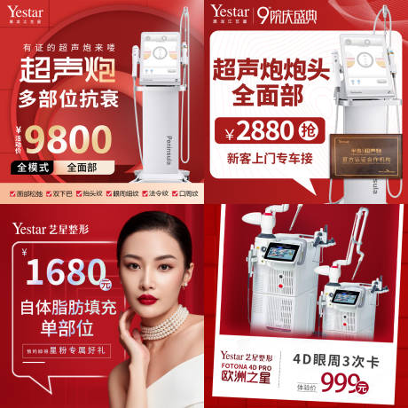 源文件下载【美团医美推广入口图】编号：20230304172639629