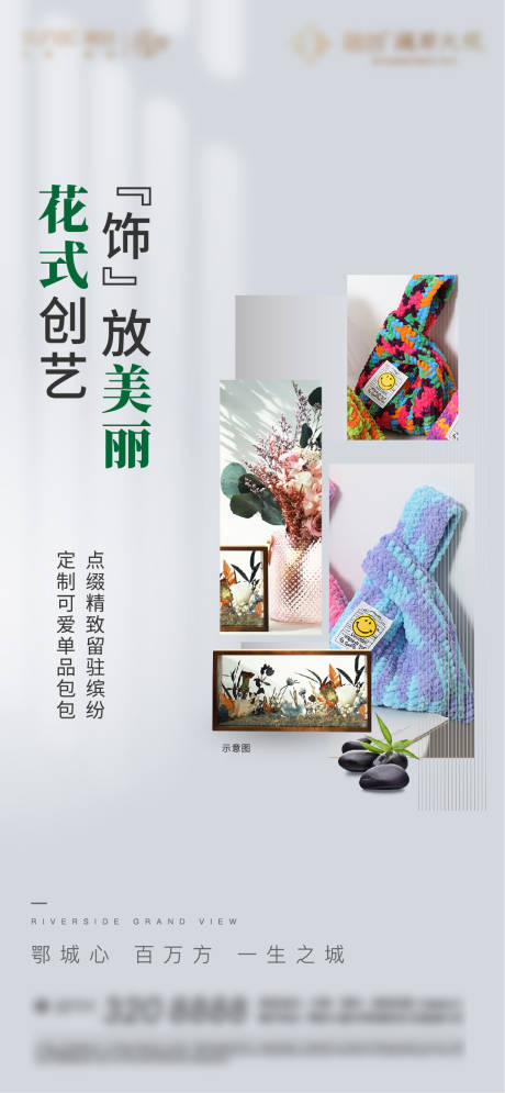 源文件下载【画框编织地产卡通装饰】编号：78480015304539062