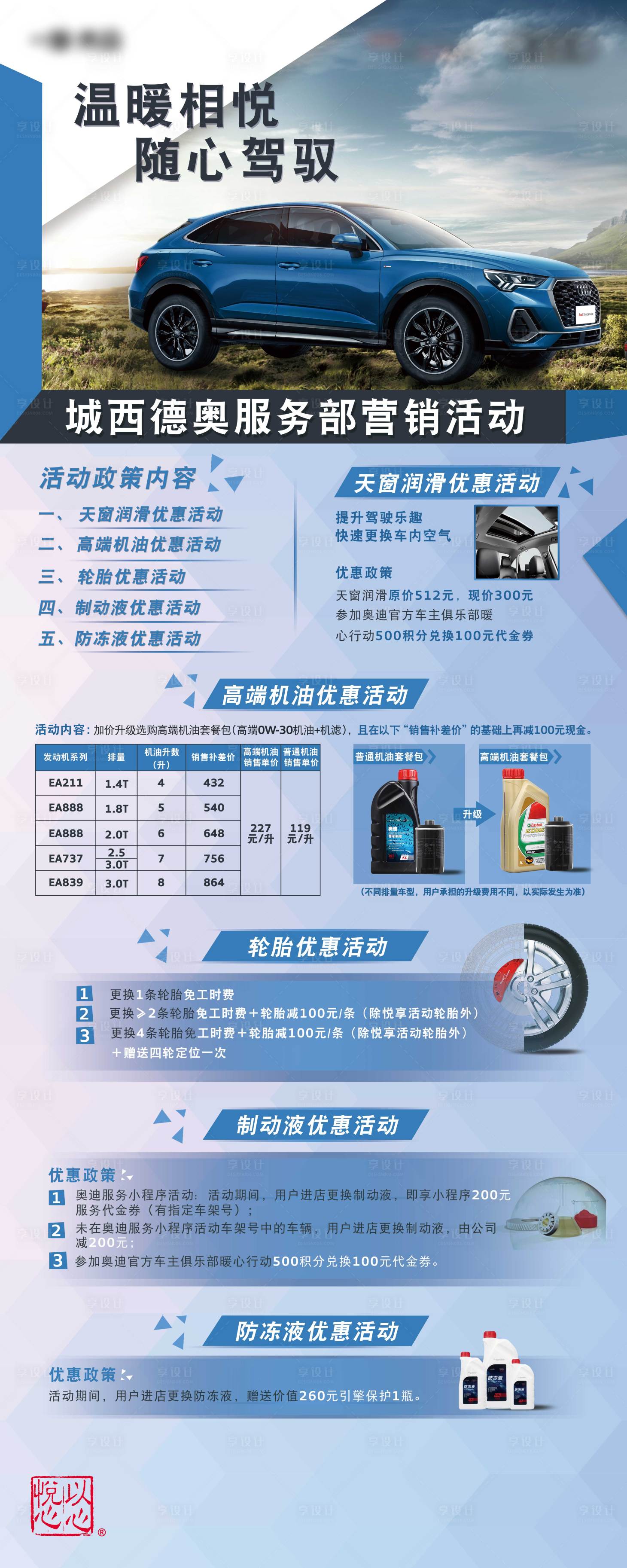 源文件下载【汽车保养活动宣传易拉宝】编号：42450015267613077
