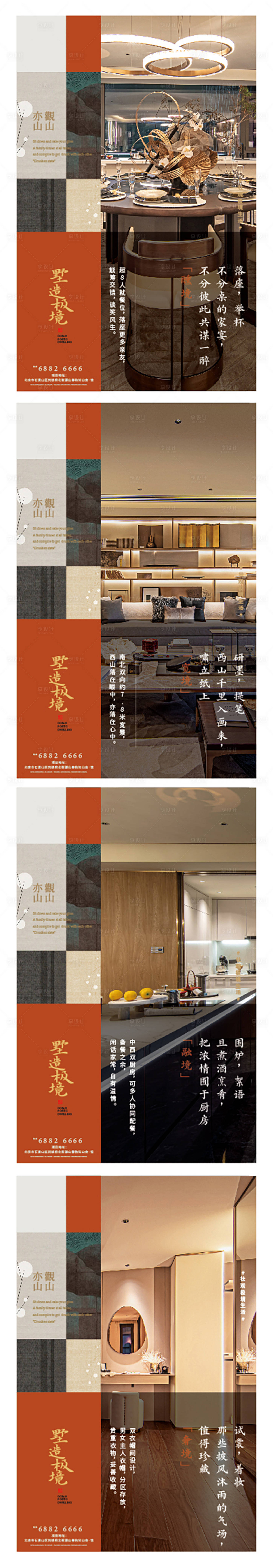 源文件下载【豪宅系列稿】编号：34790015049784085