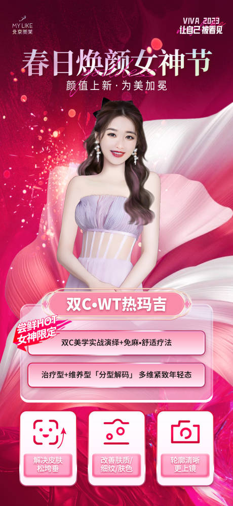 源文件下载【享设计】搜索编号：28510015167838677【女神节 】