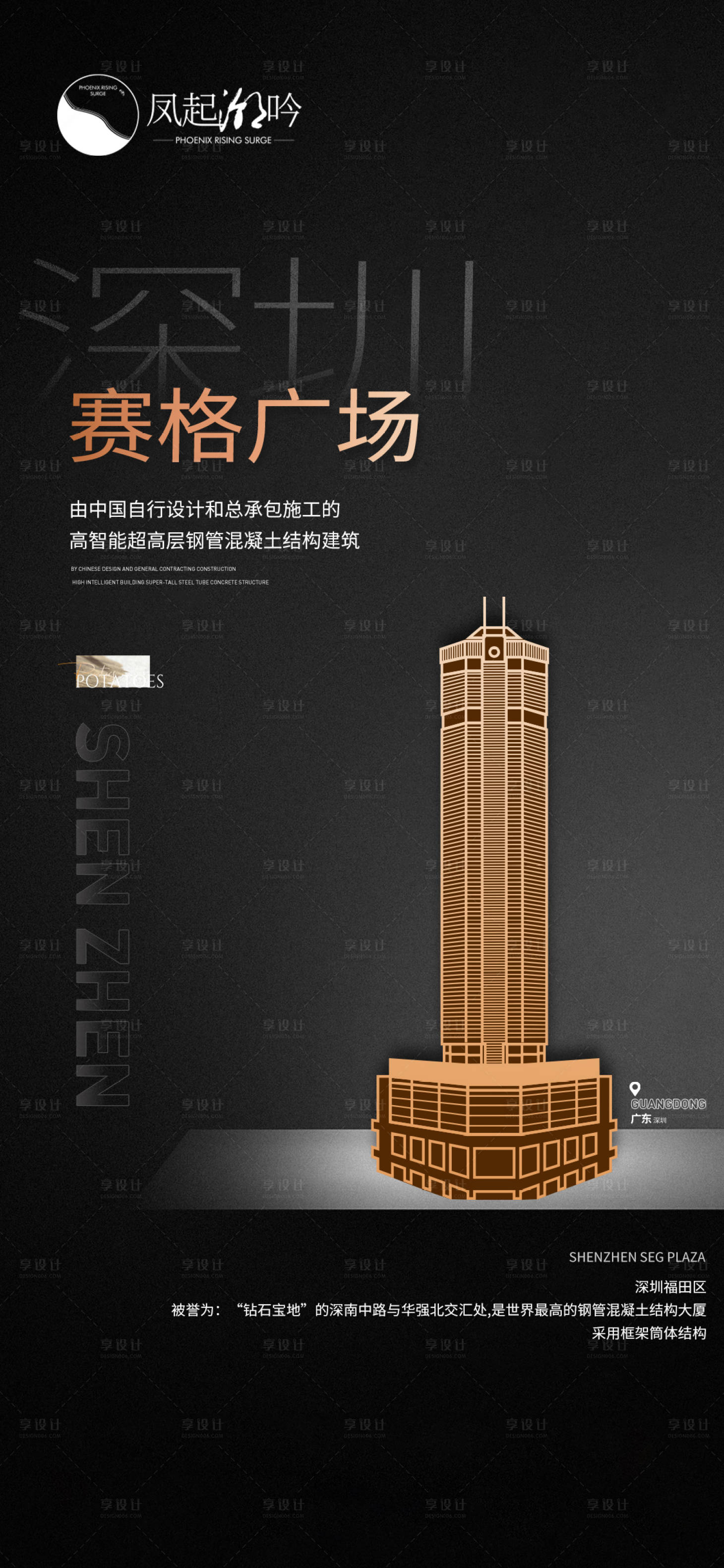 源文件下载【深圳地标建筑单图】编号：86370015306744129