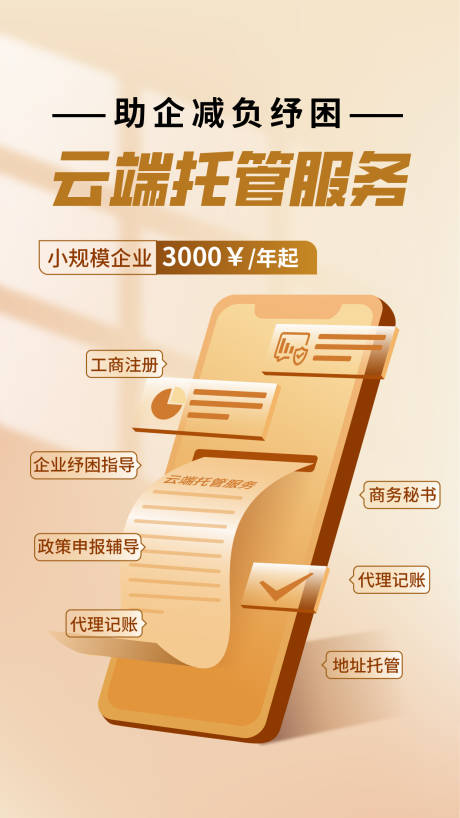 源文件下载【蓝色企业商务立体高端科技海报设计】编号：65110015236275007