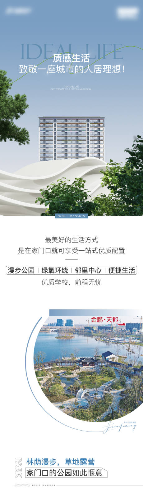 源文件下载【地产就知道简约长图海报】编号：45340015727198079