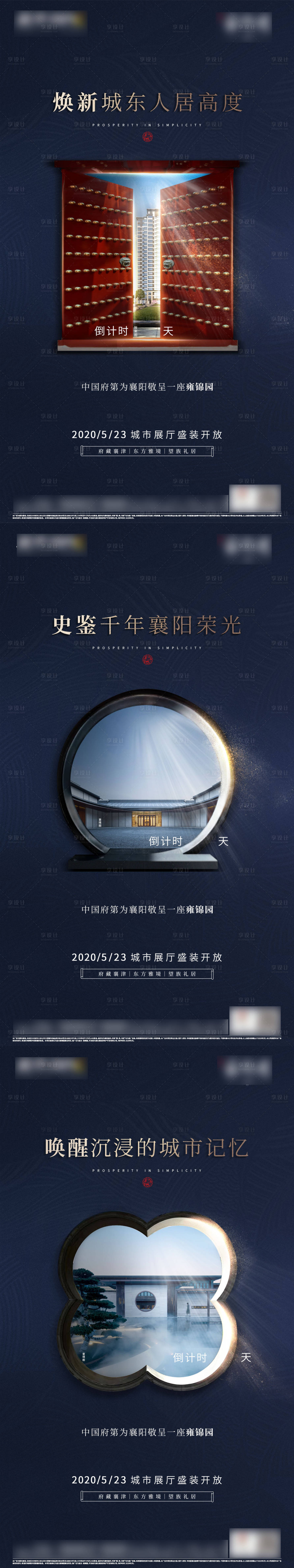 源文件下載【享設計】搜索編號：35040015039314457【倒計時】
