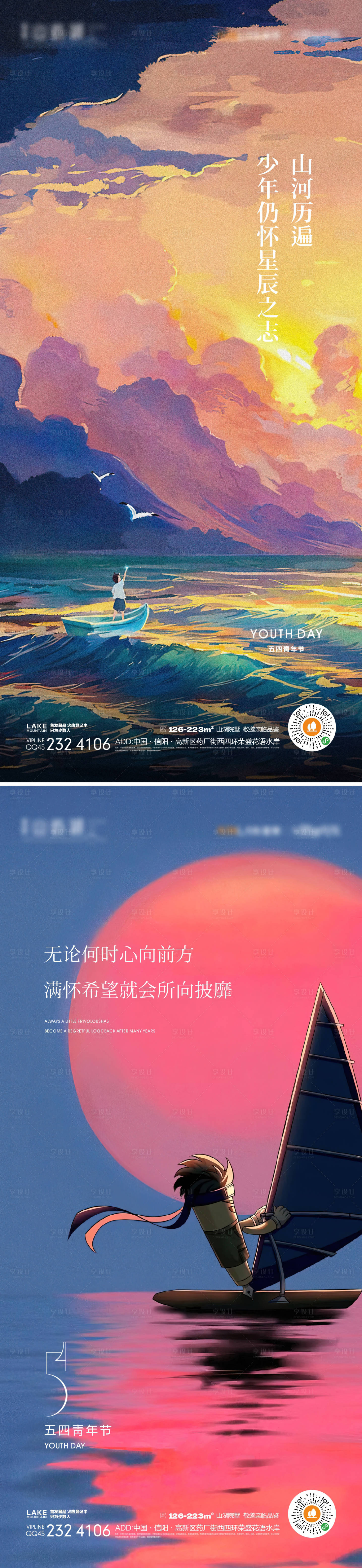 源文件下載【享設(shè)計(jì)】搜索編號(hào)：33530015297005147【青年節(jié)插畫(huà)】