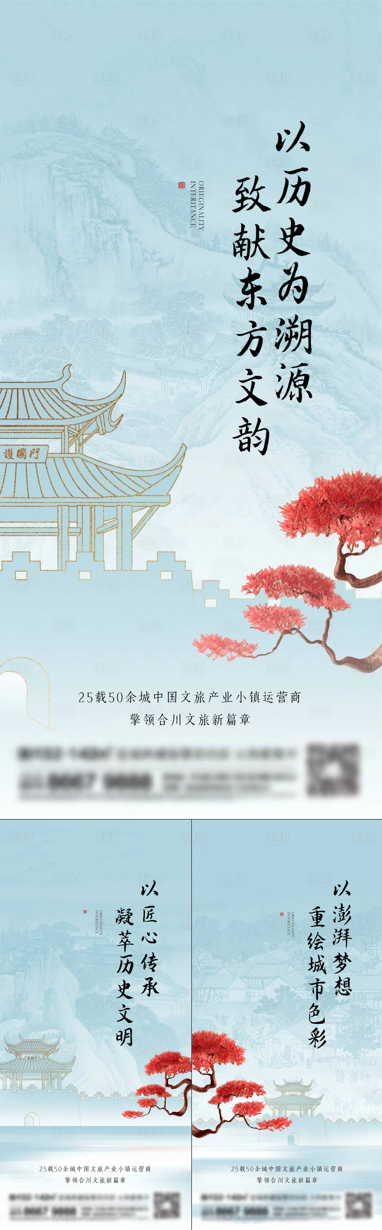 源文件下载【享设计】搜索编号：58220015642877317【地产新中式系列刷屏】