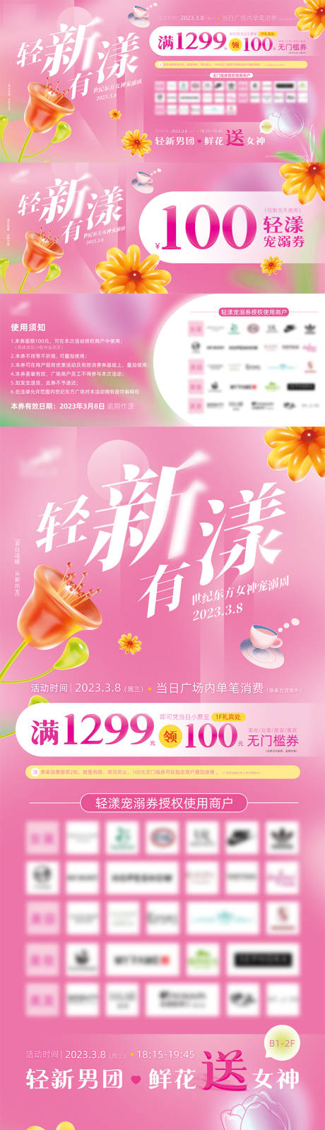 源文件下载【轻新有漾商业促销物料】编号：94100015049391691