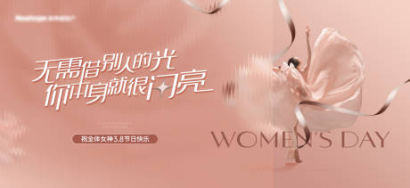 源文件下载【女神节舞蹈主画面】编号：30340015104321348