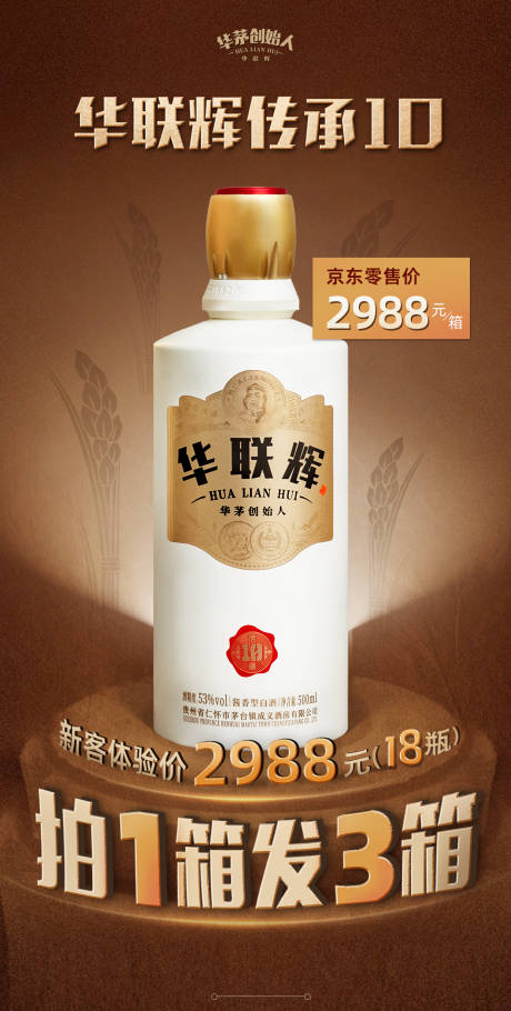 源文件下载【享设计】搜索编号：12070015669397069【酒水海报】