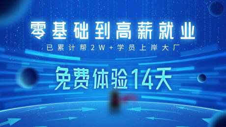 源文件下载【教育体验课海报】编号：63110015207897701