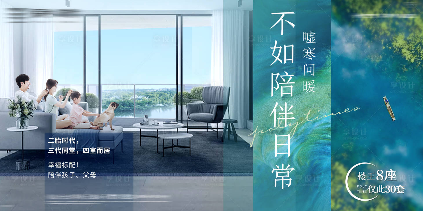 源文件下载【地产价值点海报】编号：76000015103321125