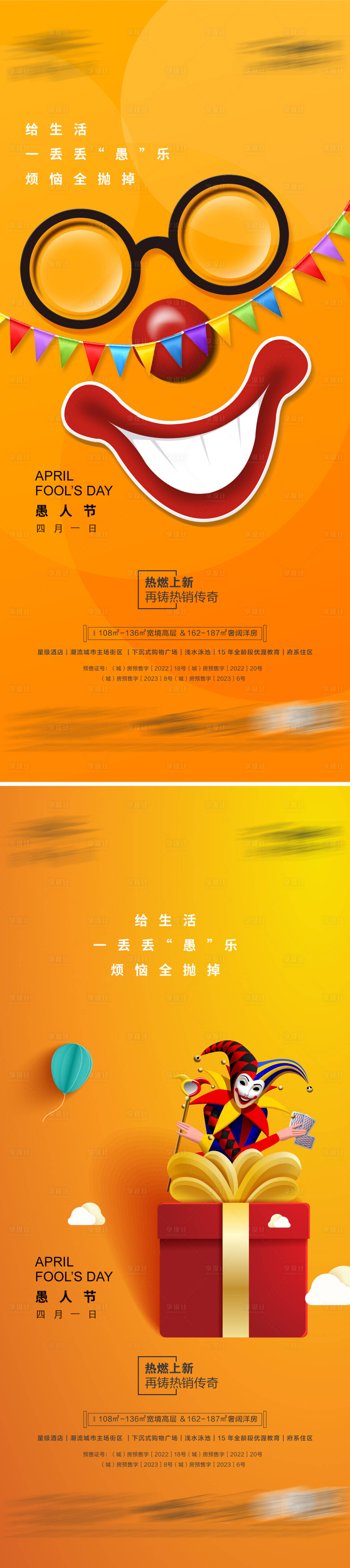 源文件下载【愚人节】编号：74850015757762967