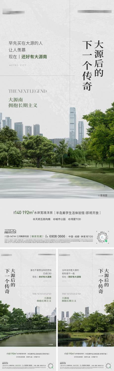 源文件下载【地产园林价值点系列海报】编号：12030015392221167